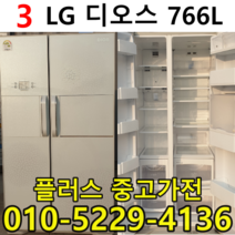 중고엘지냉장고 중고미니냉장고 중고소형냉장고 중고원룸냉장고 중고신혼냉장고, 소형냉장고