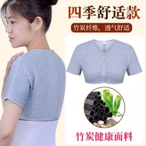 무선 원적외선 오십견 어깨온열찜질기 어깨통증 어깨인대 어깨회전근 전기 usb 휴대용 오십견찜질기, M, 업그드 사계절 모델