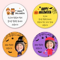 [4+1]유어모먼트 할로윈 스티커 48mm 20개입, 할로윈_16