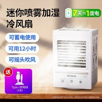 캠핑 에어컨 캠핑용품 소형 일체형 미니 이동식, 5000mAh 배터리+3단 풍속