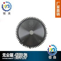 톱미 바닥절단 무진톱 오리지널 톱날 140x1.6x20x60T 목공장 직판, 톱미140(5장)