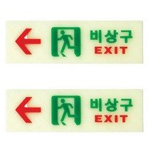 피난구축광 비상문유도표지 비상문 유도표지, 1개