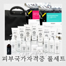 시내코스 2023년 피부자격증 실기재료 풀세트 (화장품19종+소도구39종), 가방미포함, 66
