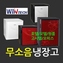 중고 무소음냉장고 원룸 모텔 화장품 25 40 무진동 32, 블랙(검정), 중고무소음냉장고, 40리터