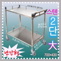 난간형스텐카트 2단대형한손 서빙 핸드카 웨건 트롤리, 24.NKS-2S2 난간스텐2단특大양손
