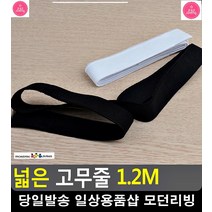 분리수거 재활용품 정리 넓적 고무줄 문구사이트 문구사무용품 생활소품 문구, 흰색