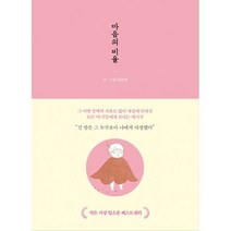 밀크북 마음의 비율 2023 볼로냐 국제아동도서전 올해의 일러스트레이터 선정, 도서, 9788947548670