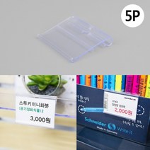 디스플레이 스윙 홀더 네임텍 투명 아크릴판 가격표 상품명 이름표 디피 진열대 마트 판매점 제품 상품 안내 정보 표시 인쇄물 빵집 베이커리 카페 메뉴 테이블 사인 꽂이 쇼케이스 매장