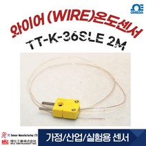 오메가 TT-K-36 SLE 와이어 온도센서 2M 써모커플 표면용 온도센서 물온도 대기온도 측정