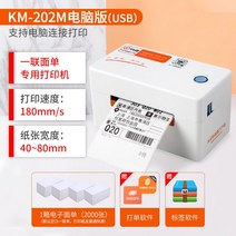 한인 HPRT N31 라벨프린터 라벨프린트 반자동 라벨기 라벨러 라벨발행기 PAGEE 카카오 바코드프로그램, D