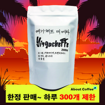 깡통시장바리스타PTG 예가체프 200g 원두 커피 기획전(한정판매), 프렌치프레스