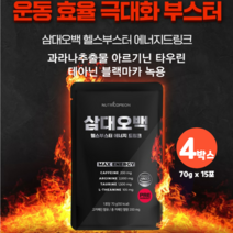 nutri커먼 삼대오백 헬스부스터 70g x 15포 과라나추출물 천연카페인 아르기닌 타우린 테아닌 블랙마카 녹용 헬스보충제, 4박스