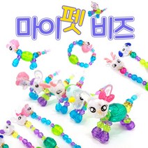 마이펫비즈 팔찌 목걸이 동물 펫 패션 아이템 집콕놀이, 랜덤