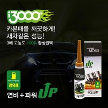 고농축 경유 차량 매연 감소 연료 첨가제 엔지보호 연료첨가제추천