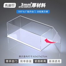 부가티 시론 42083 레고 사이드 아크릴 보관함 투명 진열대 진열함 케이스 디스플레이 장식장 정리함 정리대 장식함 진열장, C개