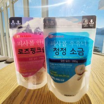 미네랄 안데스 소금 우유니 핑크솔트 암염, 핑크, 가는소금, 500g