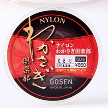 고센 와카사키 구락부 빙어 나일론 50m 빙어 산천어, 0.4호