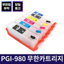 캐논 호환 PGI-980 CLI-981 무한 리필 카트리지 TS709 TS6290 TS6390 TS9590 TS8190 TS8195 TS8290 TS8295 TS8390 무한잉크, CLI-981 Y 무한카트리지