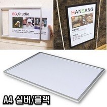 내용 간편 교체형 벽부착 공지게시판 A4 전시회 로비, 은색
