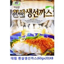 업소용 식자재 대림 흰살생선까스(60gx20)X8 냉동야채믹스 월남쌈 냉동야채 유부초밥 냉동고구마 라이스페이퍼 사탕수수 타코야끼 미트볼 연잎밥 브리또 감자옹심이 또띠아 냉동볶음밥 통밀또띠아