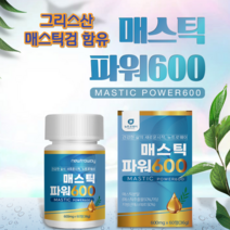 뉴트로웨이 매스틱MAX600 600mgx60정 매스틱혼합분말 프락토올리고당 회화나무열매추출분말 스테아린산마그네슘 18곡효소혼합분말 브로콜리농축액 치커리추출분말 감초농축분말, 2개