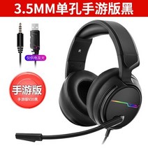 게이밍헤드셋 시베리아 V20e-sports게임 이어폰 헤드폰 7.1소리 필기노트 데스크탑컴퓨터 모바일게임 소음차단 고음질 유선 셀럽 방송 피씨방 3.5머리띠 스피커, C01-공식모델, T03-핸들게임 버전+블루투스 게임 사운드카드