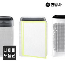 먼지방어사령부 국내산 삼성 필터세이퍼 6매 전처리필터, 04_삼성D100D 필터세이퍼 6매