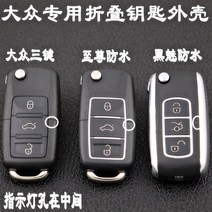 스마트 키 대중 파사트 영역 보래 골프 접이식 원격 장치 리필 B5 노 케이스 246343822, 대중 두 개의 키 케이스 배터리포함