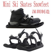 스노우보드화 스케이트 미니 스키 썰매