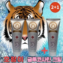 호랑이 마시지 크림 100ml 글루코사민 2+1 (당일발송)