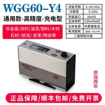 MN60 디지털 표면 광택계 광택미터 타일 대리석, WGG60-Y4 고정밀 범용 광택 미터