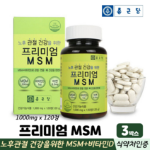 종근당 노후관절건강 프리미엄 엠에스엠 관절 연골 영양제 식이유황 비타민D 아연 MSM정, 3박스, 종근당MSM 120정