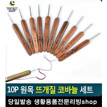 리폼 레이스 코바늘 세트 뜨개쇼핑몰 옷수선 뜨개질키트 생활용품 옷만드는법 가방뜨개질 옷리폼