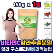 인도산 암라 분말 가루 100% 열매 구스베리 구즈베리 먹는법 인도 암라추출분말 비타민C 빌베리 암라베리 파우더 비타민c 주스 과일 분말가루 추출물 주스 먹는법 출산후 부모님