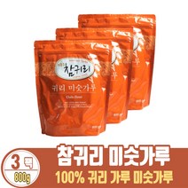 참귀리 귀리 미숫가루 분말 파우더 쉐이크 100% 먹는법, 3팩, 800g