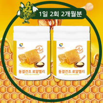 부원료없는 호주산 순수 100% 로얄젤리 로열젤리 로얄제리 로열제리 ROYAL JELLY POWDER 야생 휴대용 벌꿀 분말 가루 섭취방법 동결건조 성분 먹는법 추천 가격 맛 명절