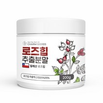 로즈힙 추출분말 퓨레 가루 칠레산 200g /1병