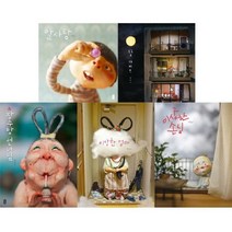 [전집] 그림책이 참 좋아 세트 (전5권)-장수탕.달샤베트.이상한엄마.알사탕.이상한손님, 책읽는곰(전집)