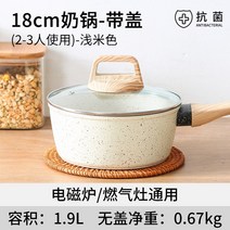 스테인레스 세라믹 인덕션 법랑 유리 주물 설후라이팬 이유식 맥반석 논스틱 우유냄비 1인용 라면냄비 찌개냄비 레인지 적용, 21 18cm중간사이즈 연베이지냄비뚜껑키친 선