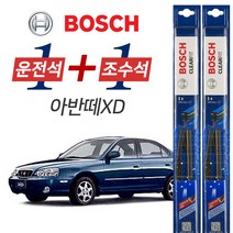 보쉬 아반떼XD 그라파이트코팅 와이퍼 윈도우브러쉬 500mm 450mm 세트