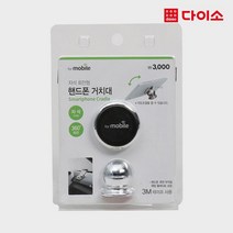 [다이소]자석 회전 스마트폰거치대-68943, 1개
