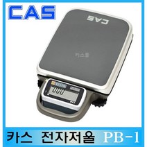 카스 카스전자저울 PB 200kg(50g 100g) 이동식 휴대용전자저울 벤치형 물류창고 다목적저울 체중계