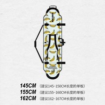 스노우보드데크 스노보드 스노우보드 세트 바인딩 2021 Nanen nandn 싱글 숄더 스노우 보드 만두 스킨 스노우 보드 보호 슬리브 보관 가방 스키 장비, 바나나, 155cm