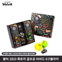 볼빅 2023 신년 골프공 6구 볼마커세트 흑토끼에디션, 토끼 6구세트+볼마커