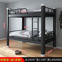 철제 가드포함 이층침대 분리형 학생 기숙사 침대 튼튼한 프리미엄 사이즈 다양, 1200블랙