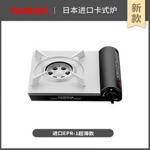 슬림버너 브루스타 화력좋은버너 미니 가스렌지 일본 이와타니 카스토브 야외 휴대용 가정용 가스 스토브 불 보일러 바베큐, 06-수입 카세트 레인지-블랙