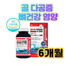 중년 여성 남성 손가락마디 저림 팔 다리 손 발 쥐남 쑤심 머리 혈류 흐름 막힘 원활 도움 정제어유 오메가3 영양제 비타민 혈중 중성 지질 지방 개선혈행 흐름 원활 불포화지방산 섭취 골밀도 뼈 골격 유지 칼슘 흡수