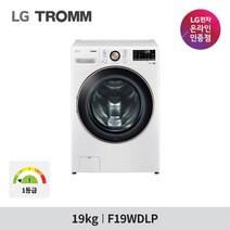 LG 트롬 드럼세탁기 F19WDLP 19KG 1등급 화이트