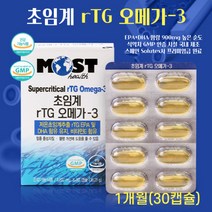 저온 초임계 rtg 오메가3 비타민E 혈행 기억력 눈건조 개선 부모님 청소년 수험생 온가족 솔루텍스 고함량 순도높은 흡수율높은 알티지 알튀지 오메가 스리 쓰리 3리 epa dha, 1개월(1Box)