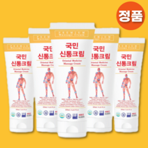 <정품> 사이즈업 NEW 국민 신통크림 바르는 관절크림 한방 마사지크림 허리 어깨 무릎 통증 마사지 250ml, 10개” class=”wr-img”></a></div>
</div>
</div>
</div>
<div class=